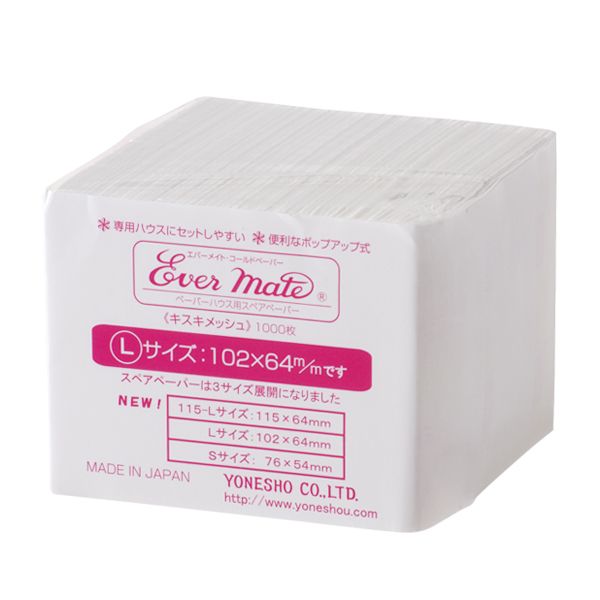 米正 エバーメイトペーパーハウス用スペアペーパー キスキメッシュＬ