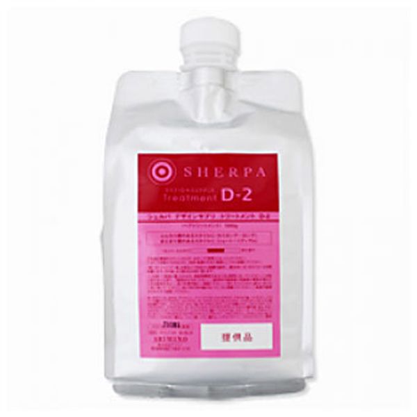 アリミノ シェルパ デザインサプリ トリートメント D-2  レフィル 1kg