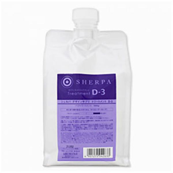 アリミノ シェルパ デザインサプリ トリートメント D-3  レフィル 1kg