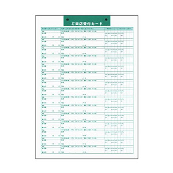 ご来店受付カード (50枚綴)