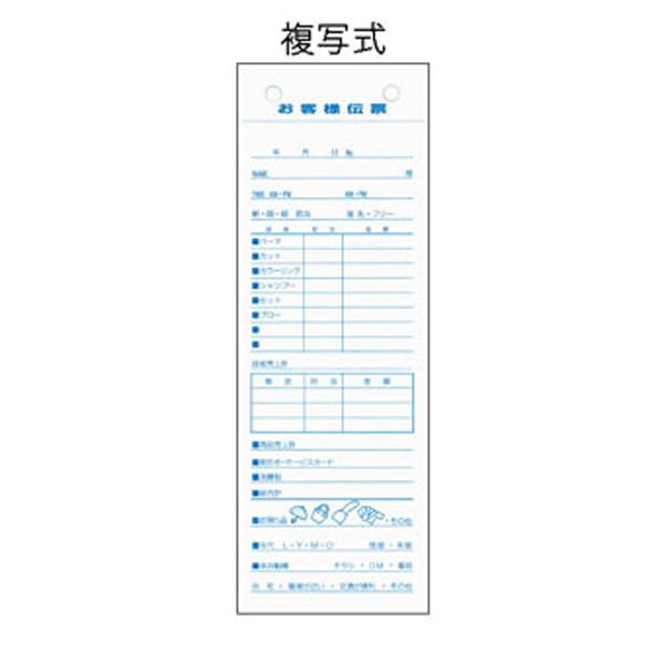 売上伝票A (100枚綴)