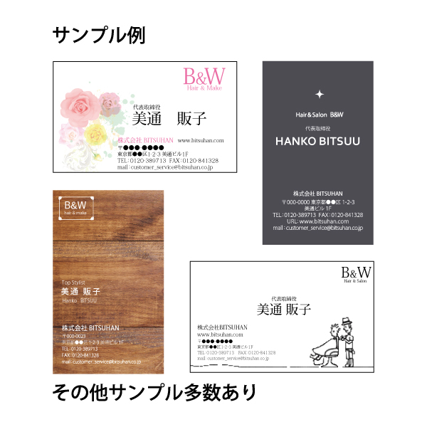 オーダーメイド名刺 スタンダードタイプ  100枚