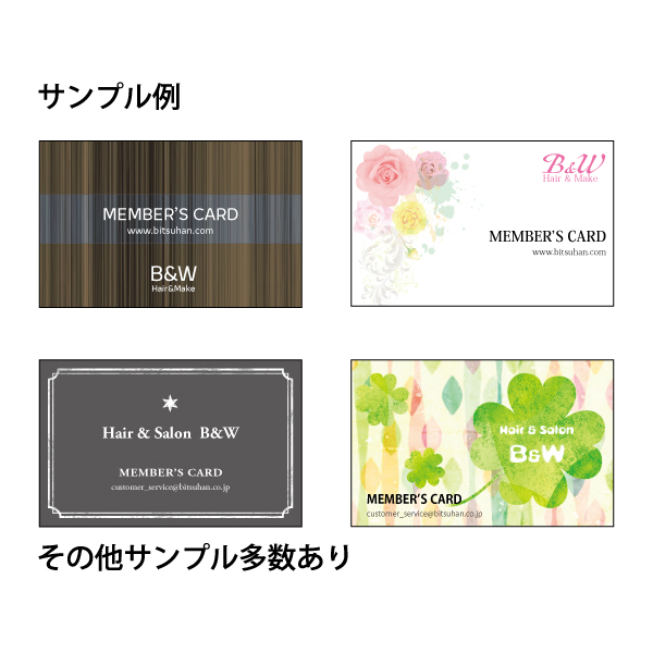 オリジナルメンバーズカード  100枚