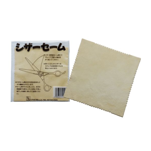 U.シザーセーム