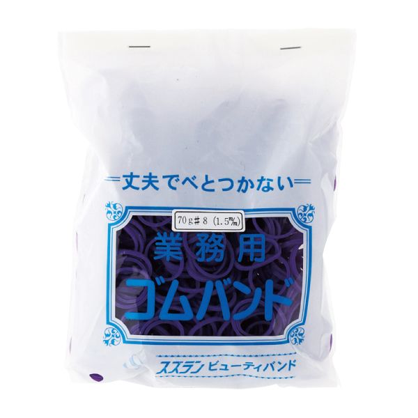 スズラン ビューティーバンド 袋入 #8 1.5mm 70g