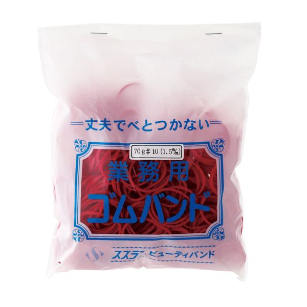 スズラン ビューティーバンド 袋入 #10 1.5mm 70g