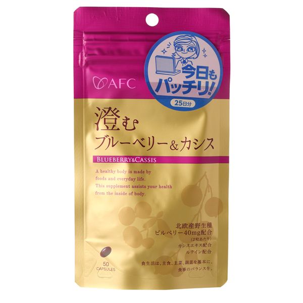 ＊エーエフシー 澄むブルーベリー＆カシス  355mg×50粒