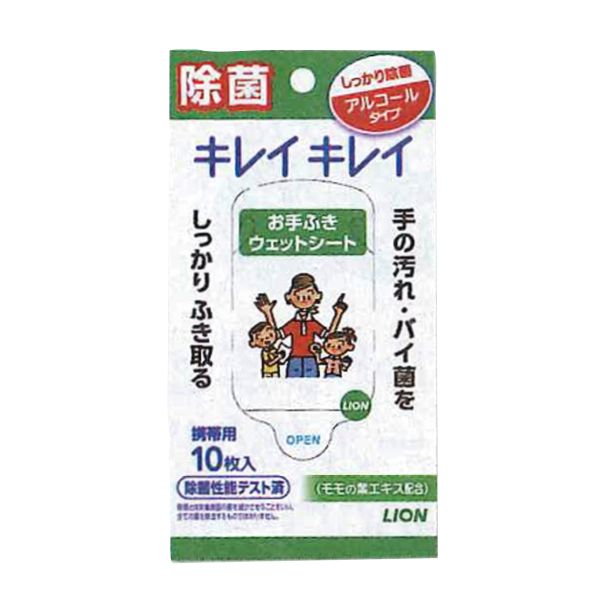 キレイキレイ お手ふきウェットシート(10枚入)