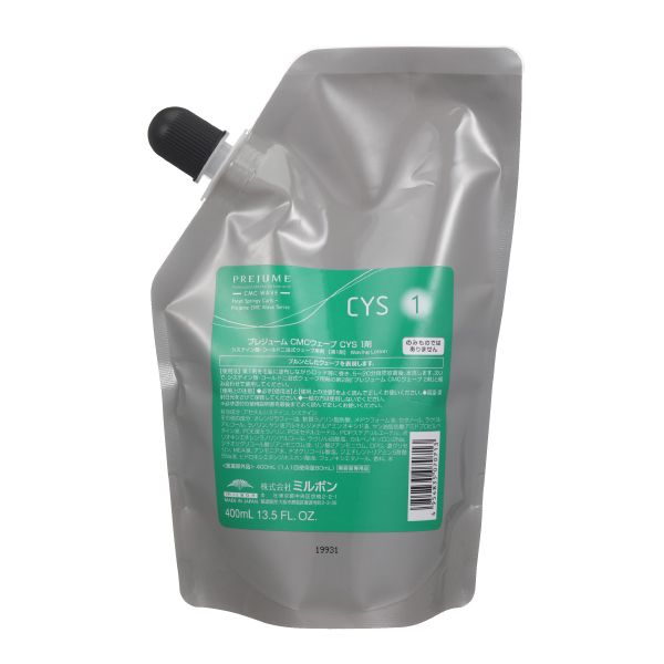 ミルボン プレジューム CMCウェーブ CYS 1剤  400ml