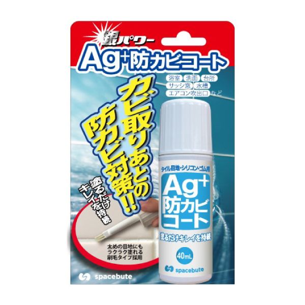 Ag+防カビコート  40ml