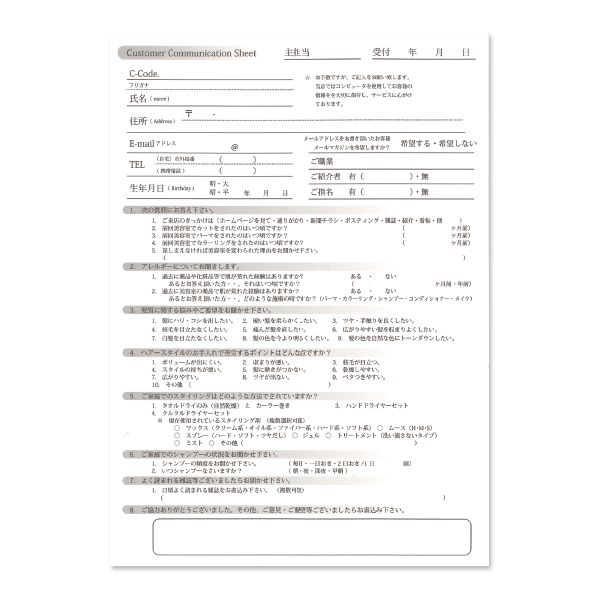 美容サロン向け顧客コミュニケーションシート (100枚入)