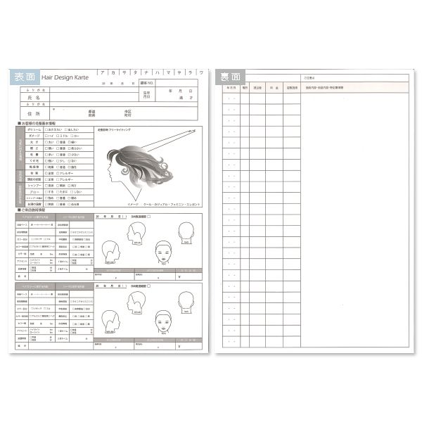 デザイン顧客カルテ （裏シンプル版 100枚入)