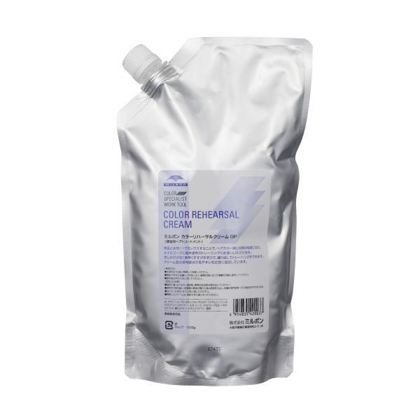ミルボン カラーリハーサルクリーム  1kg