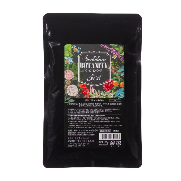 ボタニティーカラー 5B 100g