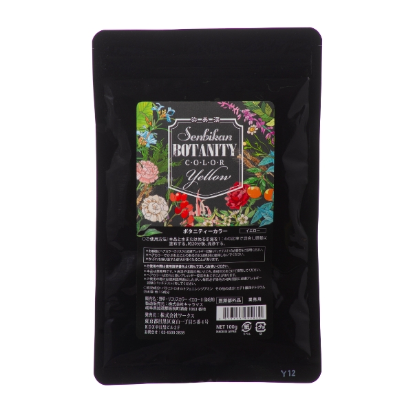 ボタニティーカラー イエロー 100g