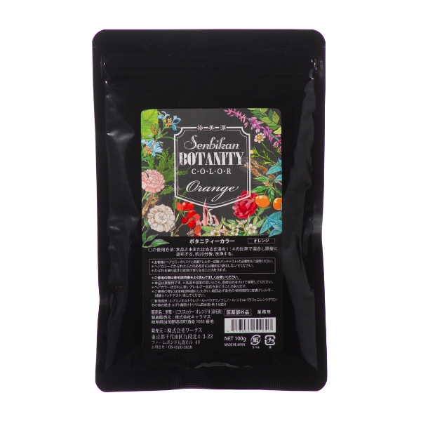 ボタニティーカラー オレンジ 100g