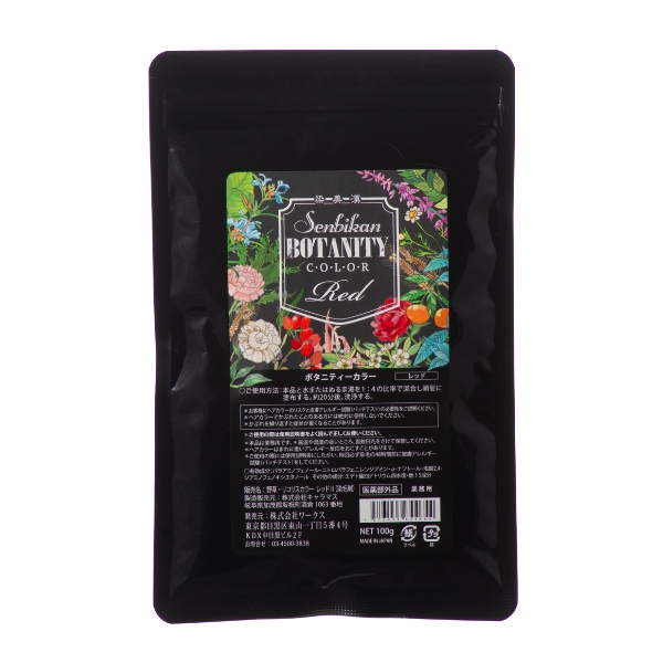 ボタニティーカラー レッド 100g