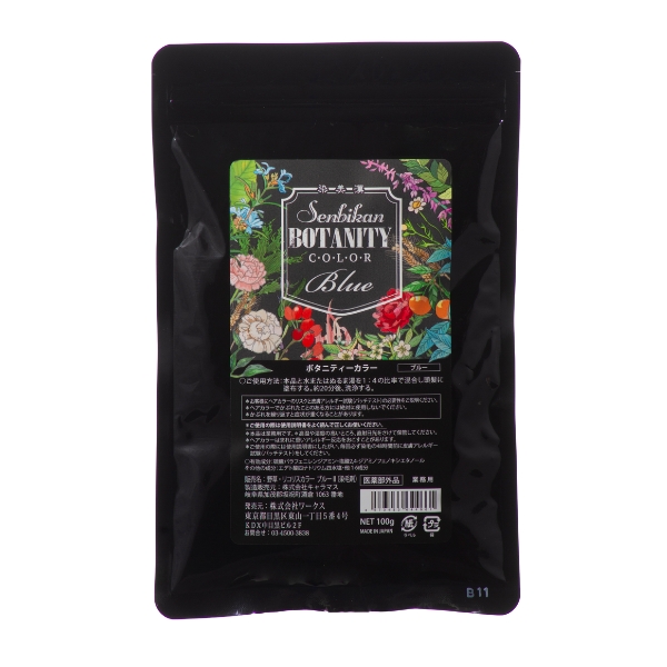 ボタニティーカラー ブルー 100g
