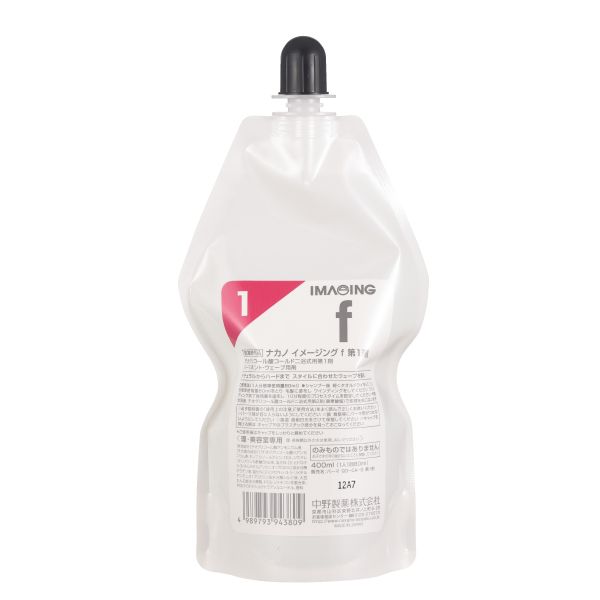 中野製薬 イメージング f 1剤  400ml