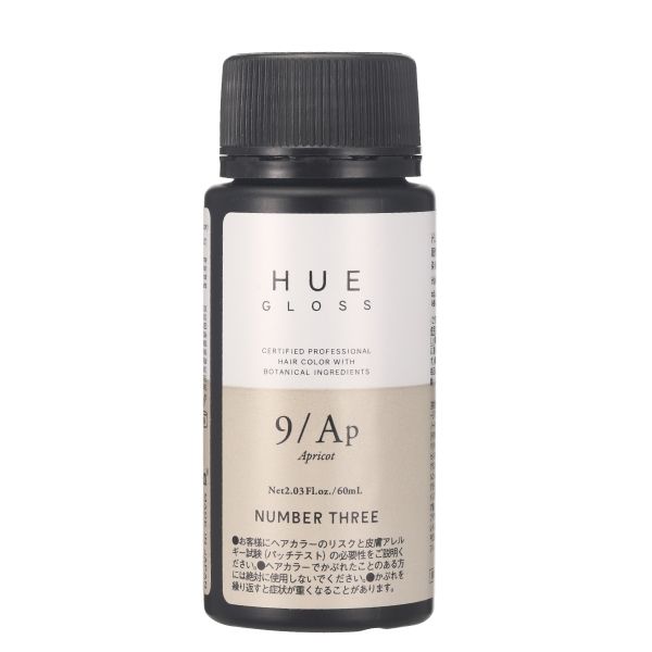 ナンバースリー ヒュウグロス 9/V 60ml