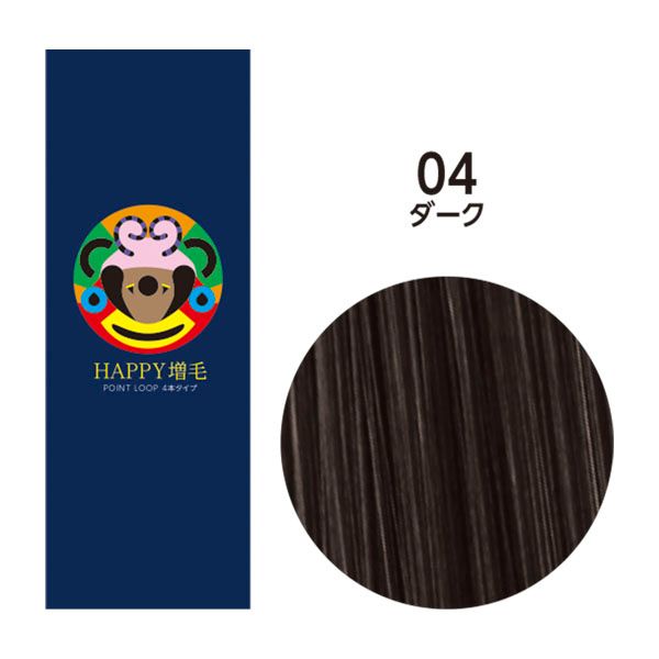 HAPPY増毛ポイントループ 1ループ4本タイプ(250束1000本) 30cm 04 ダーク