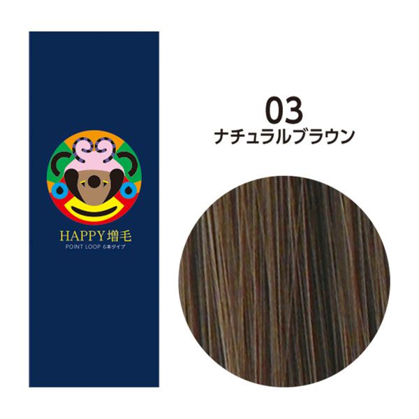 HAPPY増毛ポイントループ 1ループ6本タイプ(170束1020本) 30cm 03 ナチュラルブラウン