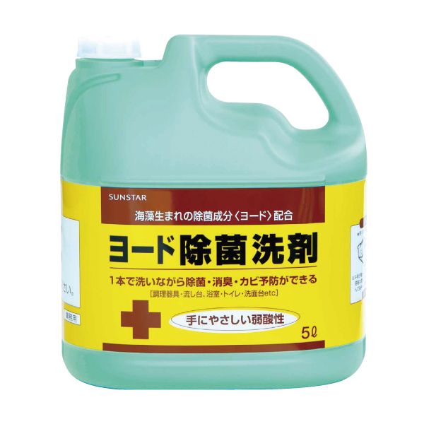 サンスター ヨード除菌洗剤  5L