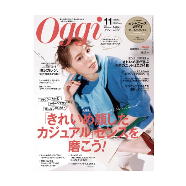 【定期購読】Oggi(オッジ)