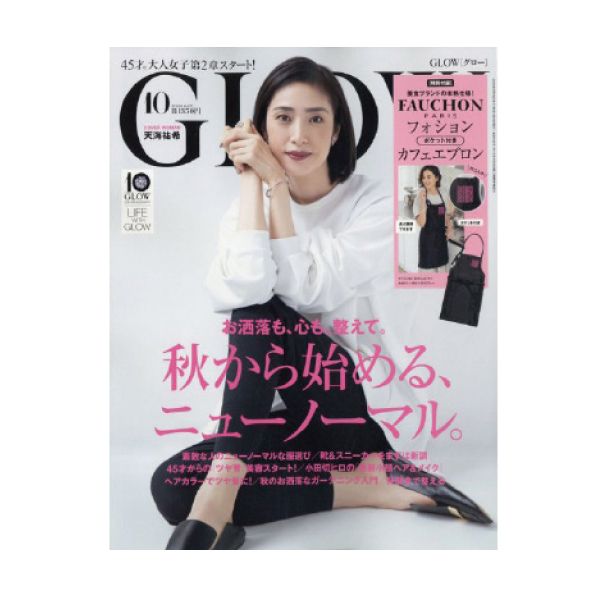 【定期購読】GLOW(グロウ)