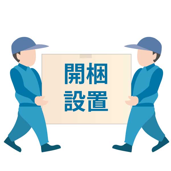 ■シャンプー椅子開梱設置