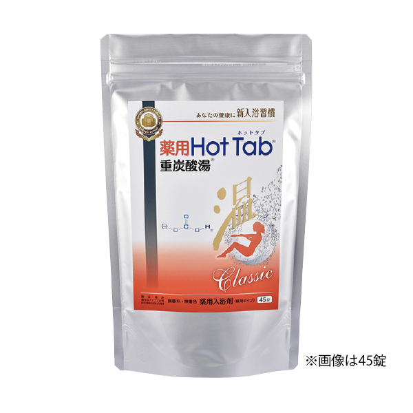 薬用ホットタブ 重炭酸湯Classic 90錠