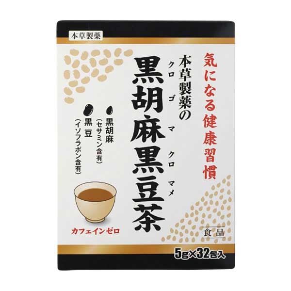 ＊本草製薬の黒胡麻黒豆茶 5g×32包