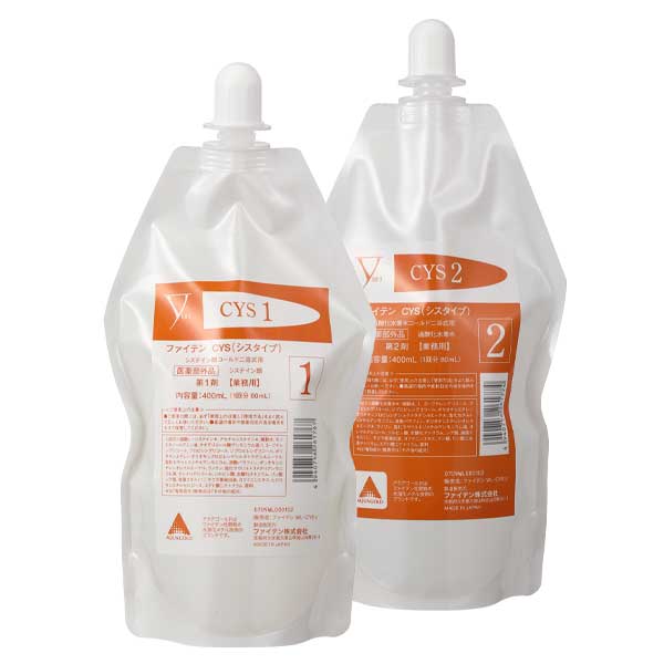 ファイテン CYS 1剤・2剤各400ml