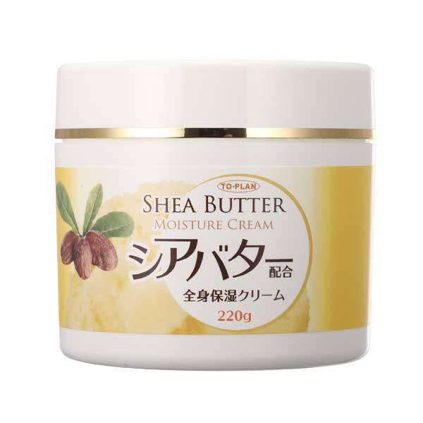 シアバター配合 全身保湿クリーム 220g