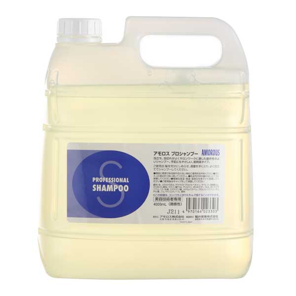 アモロス プロシャンプー 4L