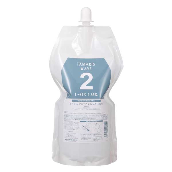 タマリス ウェーブ2 L-OX 1.35％ 960ml