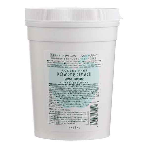 ナプラ アクセスフリーパウダーブリーチ 500g