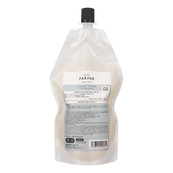 サンコール ファルジュア ベースミスト レフィル400ml