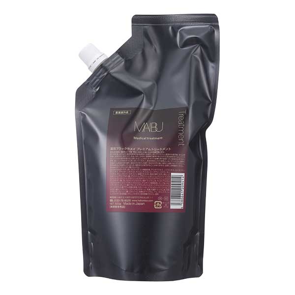 ハホニコ マイブ 薬用ブラックラメイ プレミアムトリートメント 500g