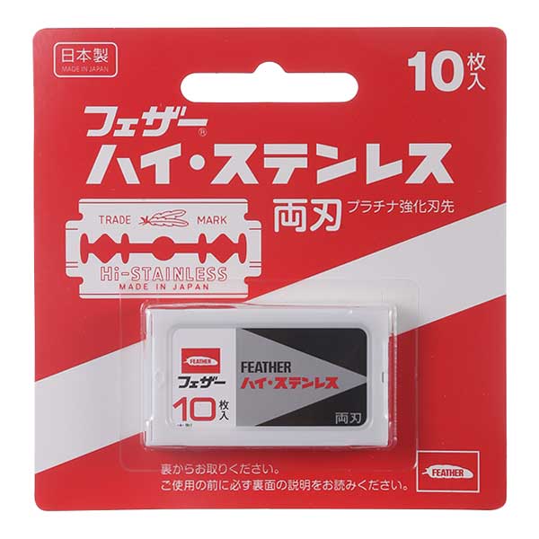 フェザー ハイステンレス両刃替刃 （10枚入）