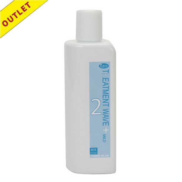 【アウトレット】パイモア トリートメントウェーブプラス マイルド 2剤 400ml