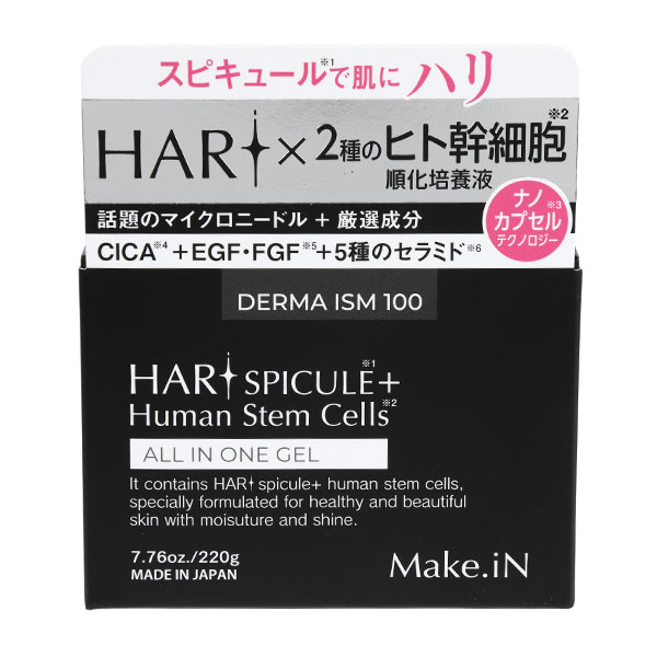 HARI スピキュール＋ヒト幹細胞 オールインワンゲル 220g