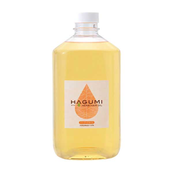 はぐみヘアハーブオイル レフィル1L