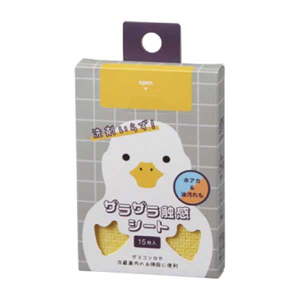 洗剤いらず！ザラザラ触感シート 15枚入（50セット）