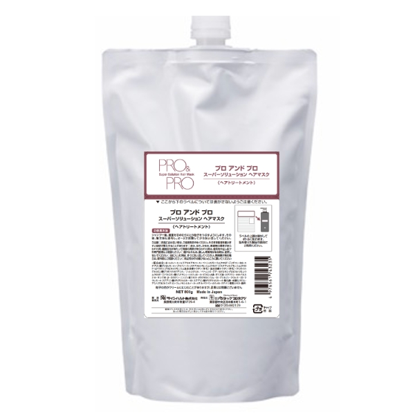 ラインハルト プロ&プロ スーパーソリューションヘアマスク レフィル800g