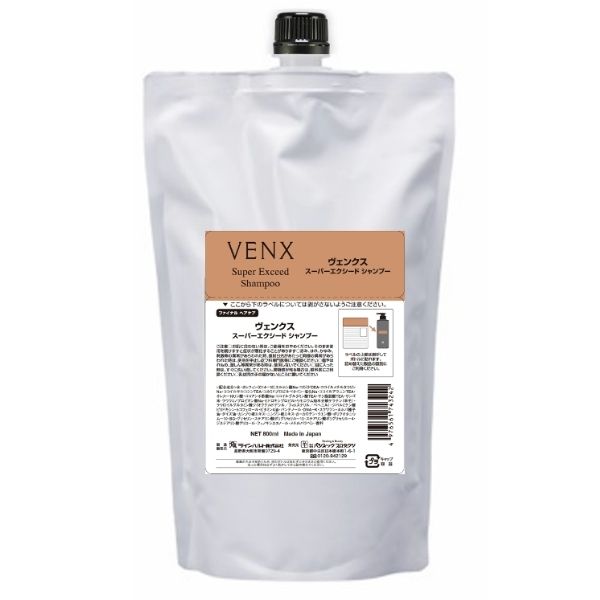 ラインハルト ヴェンクススーパーエクシードシャンプー 800mlR