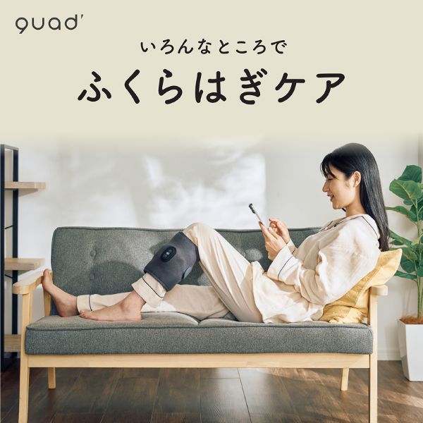 QUADS 充電式ふくらはぎケア あしかる グレー QS555GY