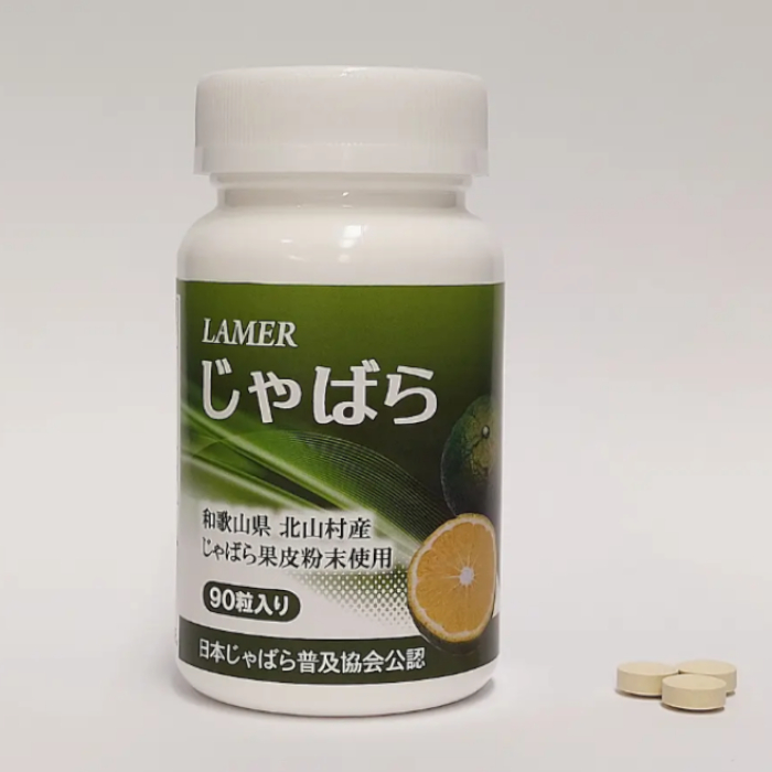 ＊ラメール じゃばら 90粒