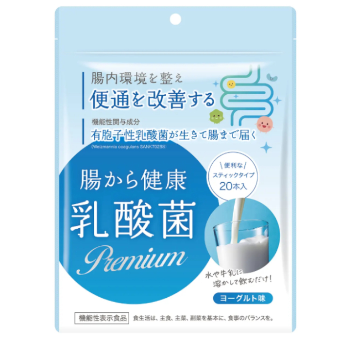 ＊【機能性表示食品】ラメール 腸から健康 乳酸菌 3g×20本
