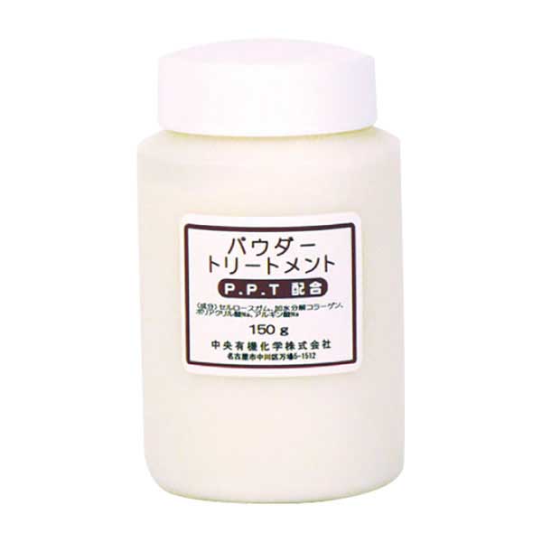 中央有機化学 エポラールパウダートリートメント 150g